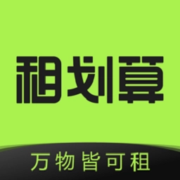 租划算原版 v2.11.70 安卓版