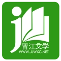 晋江小说阅读免费原版 v6.7.9 手机版