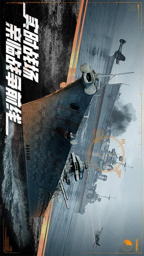 巅峰战舰游戏官方版(3)
