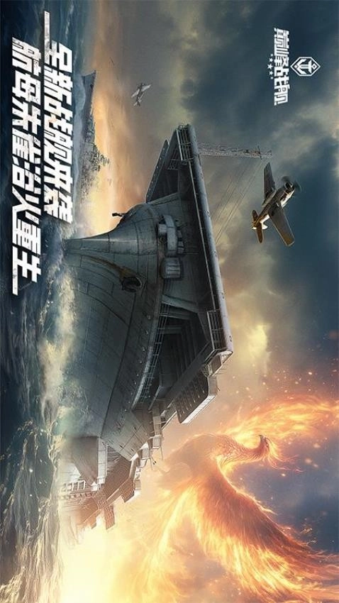 巅峰战舰游戏官方版(1)