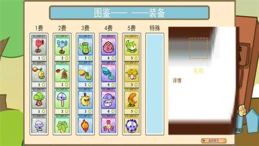 疯狂植物对决僵尸直装版(4)