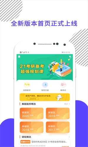 考研数学米题库手机最新版