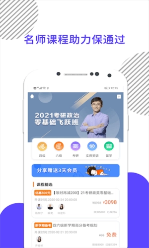 考研数学米题库手机最新版