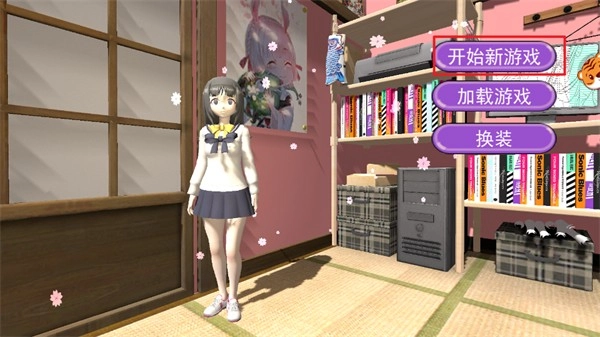 少女人间奇遇免费版(2)
