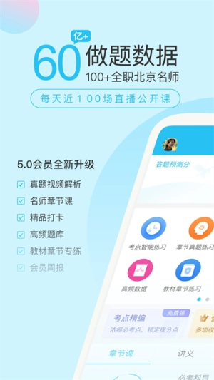 成考万题库手机版-图3