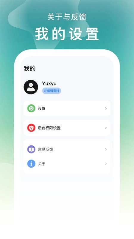 FancyView官方最新版