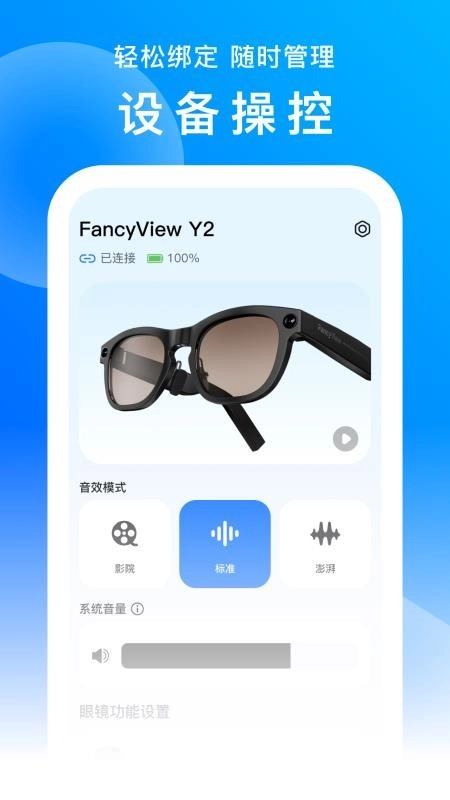 FancyView官方最新版
