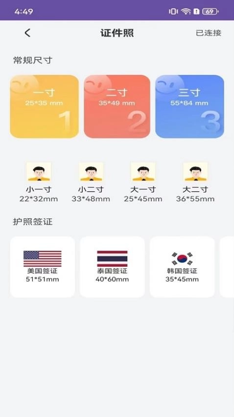 初照免费版