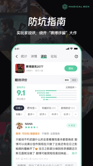 魔核安卓版