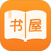 御书屋正版 v1.5 最新版
