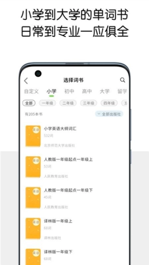 糖果背单词官方最新版