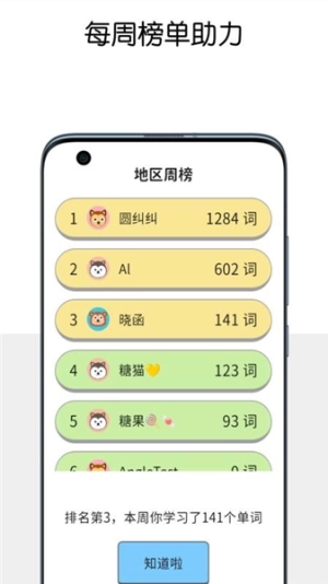 糖果背单词官方最新版