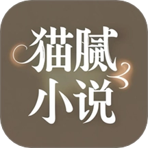 猫腻小说阅读器最新版 v1.0.4 最新版
