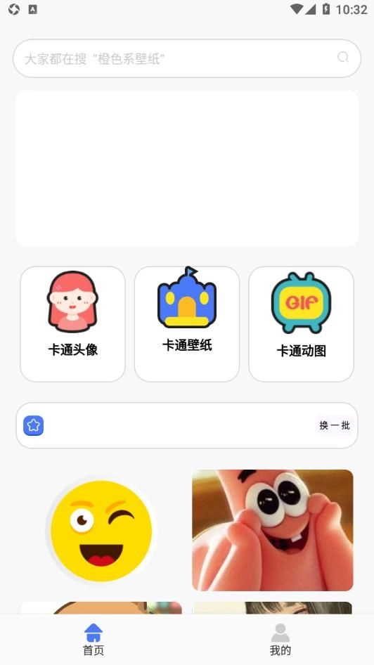 春梦壁纸手机版