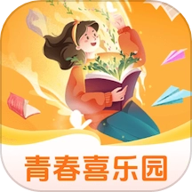 青春喜乐园官方正版v1.0.2.2024.0606.1833 最新版