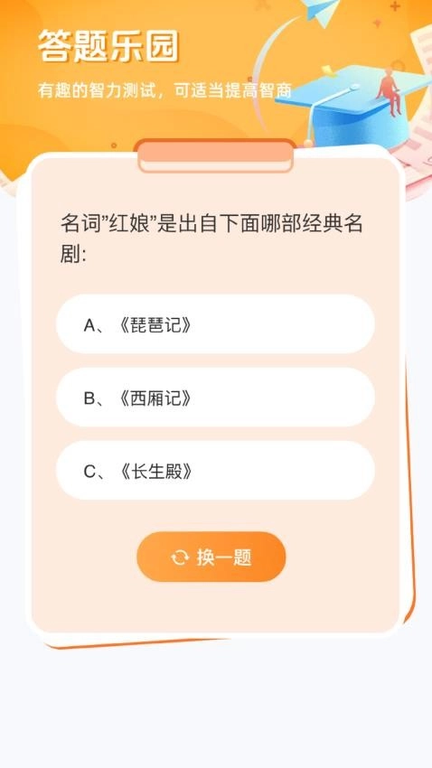 青春喜乐园官方正版
