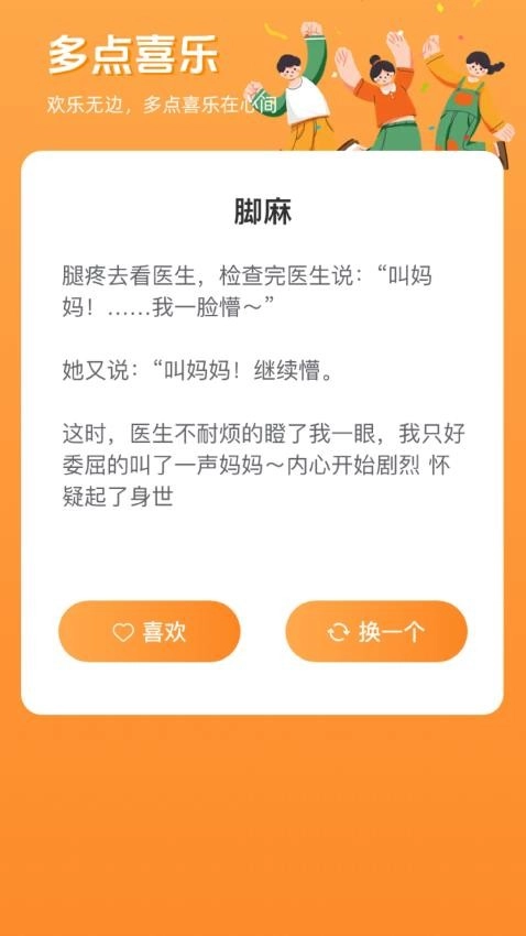 青春喜乐园官方正版