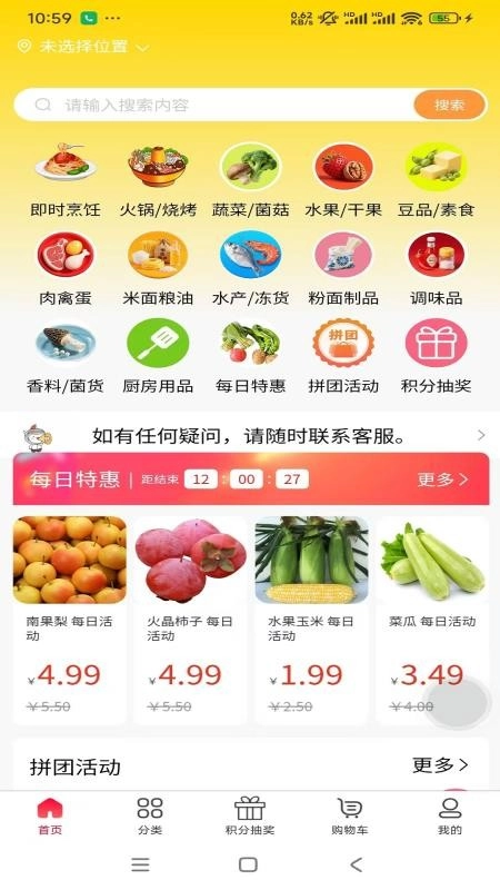佰菜汇正版