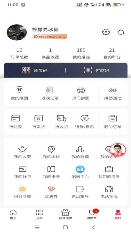 佰菜汇正版