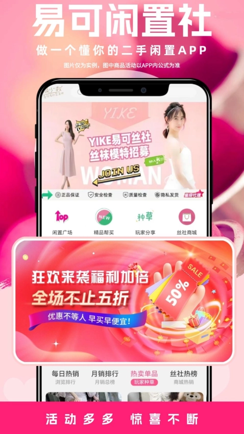 易可闲置社手机正版