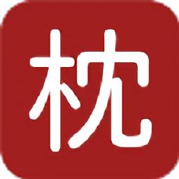 枕上读书安卓官方版 v0.9.1 安卓版