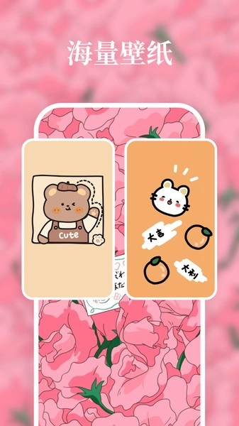 清风壁纸手机免费版
