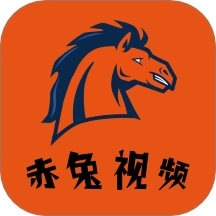 赤兔视频安卓版 v1.16 最新版