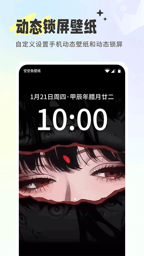 空空鱼官方正版
