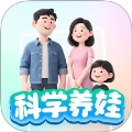 科学养娃说明书手机版