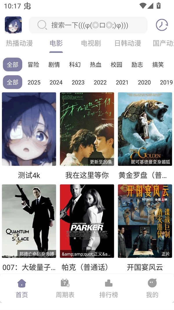 森林动漫官方版