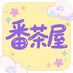 番茶屋手机免费版 v1.0.0.6