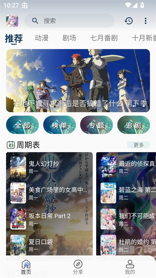 零号动漫去广告版图6