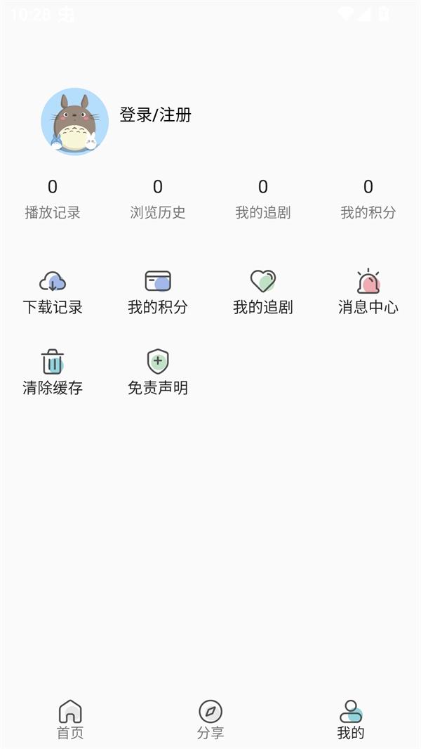 零号动漫去广告版图4