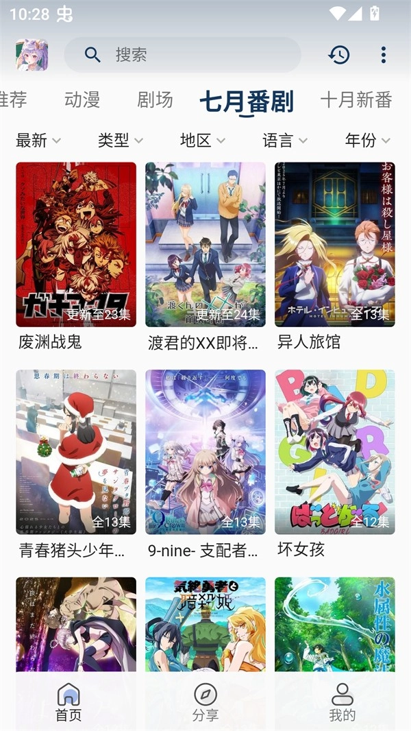 零号动漫去广告版图3
