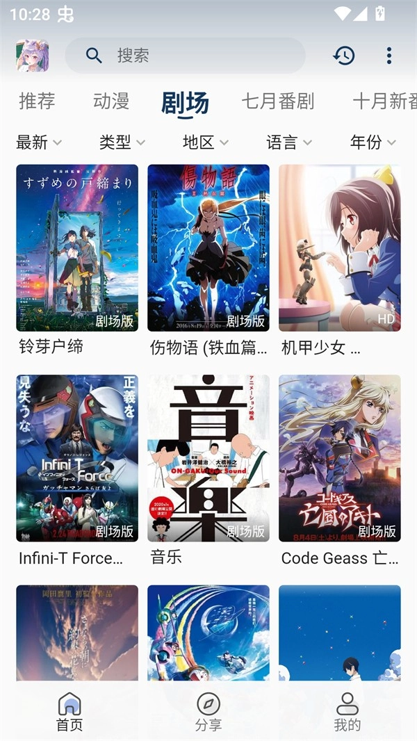 零号动漫去广告版图5