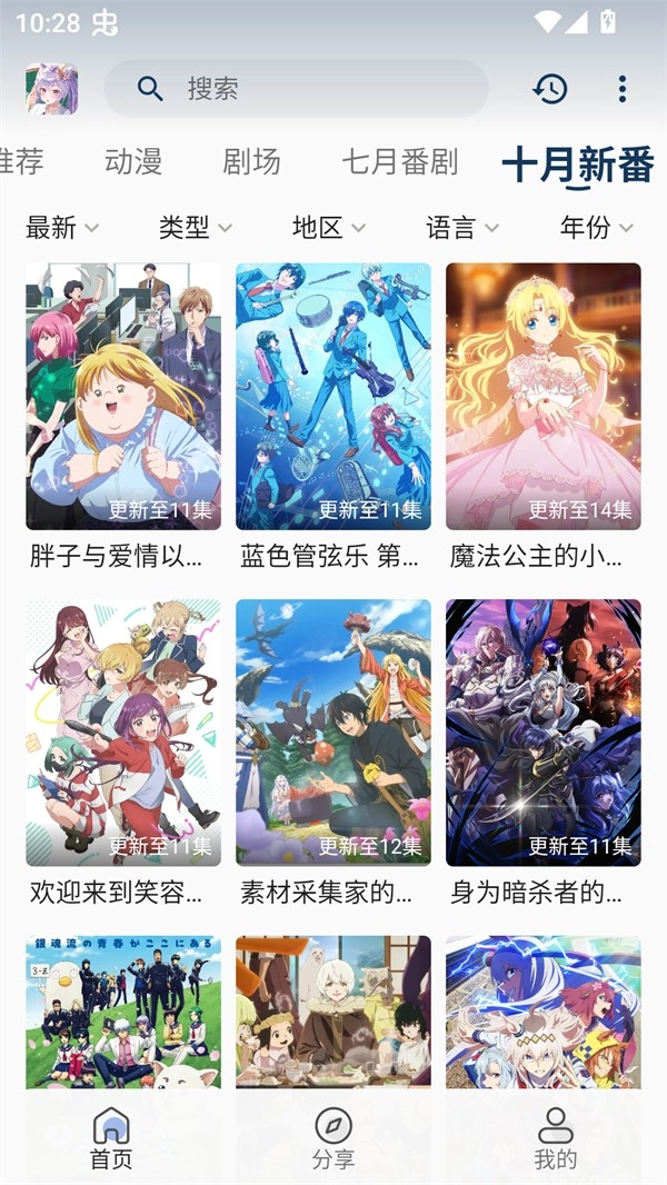 零号动漫去广告版图1