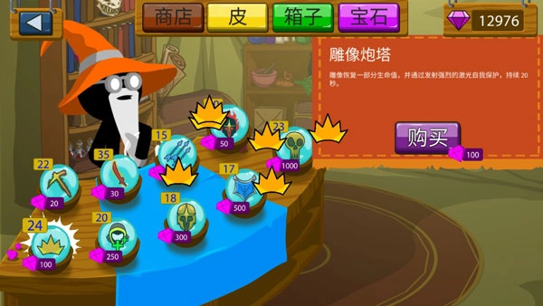 StickWar3原版(1)