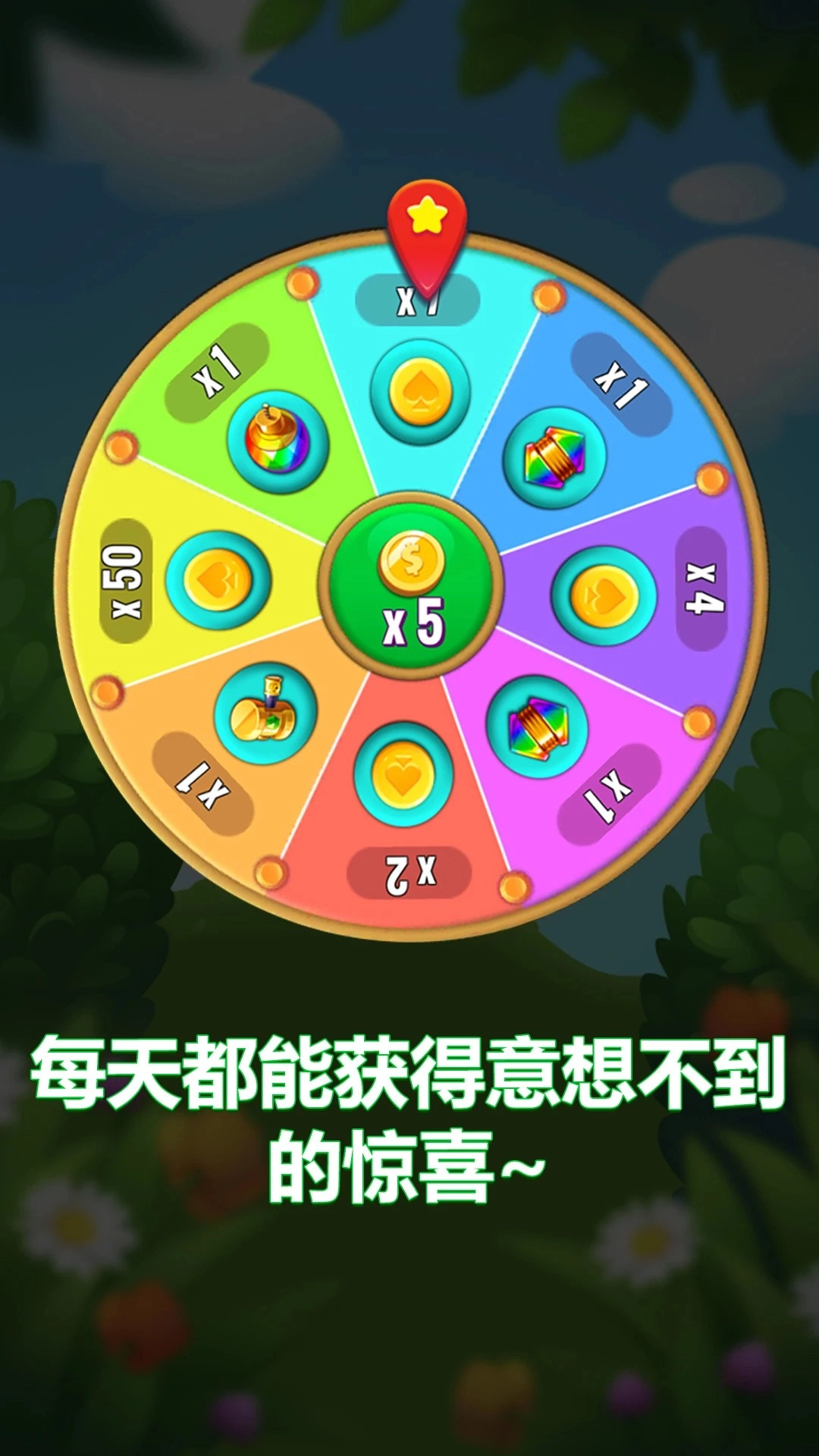 开心消消消游戏纯净最新版(2)