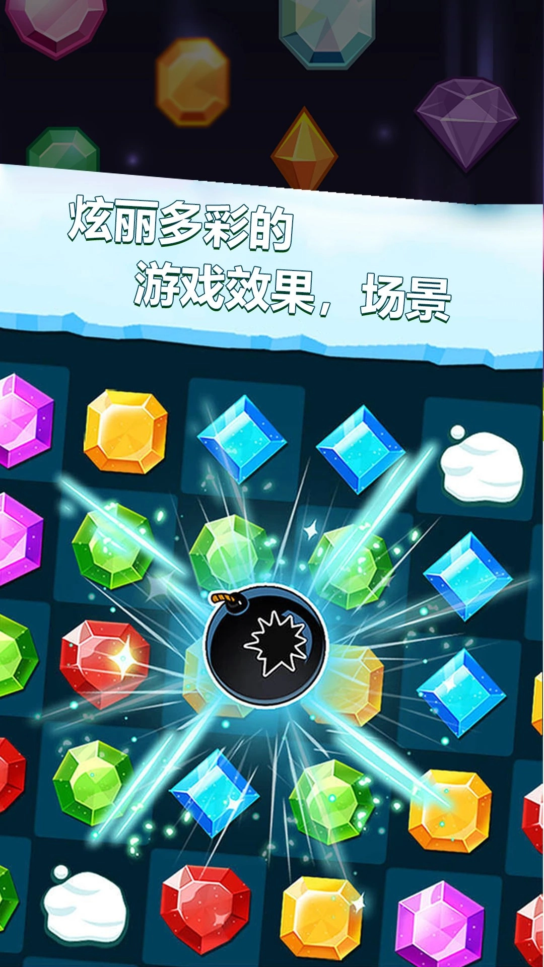开心消消消游戏纯净最新版(1)