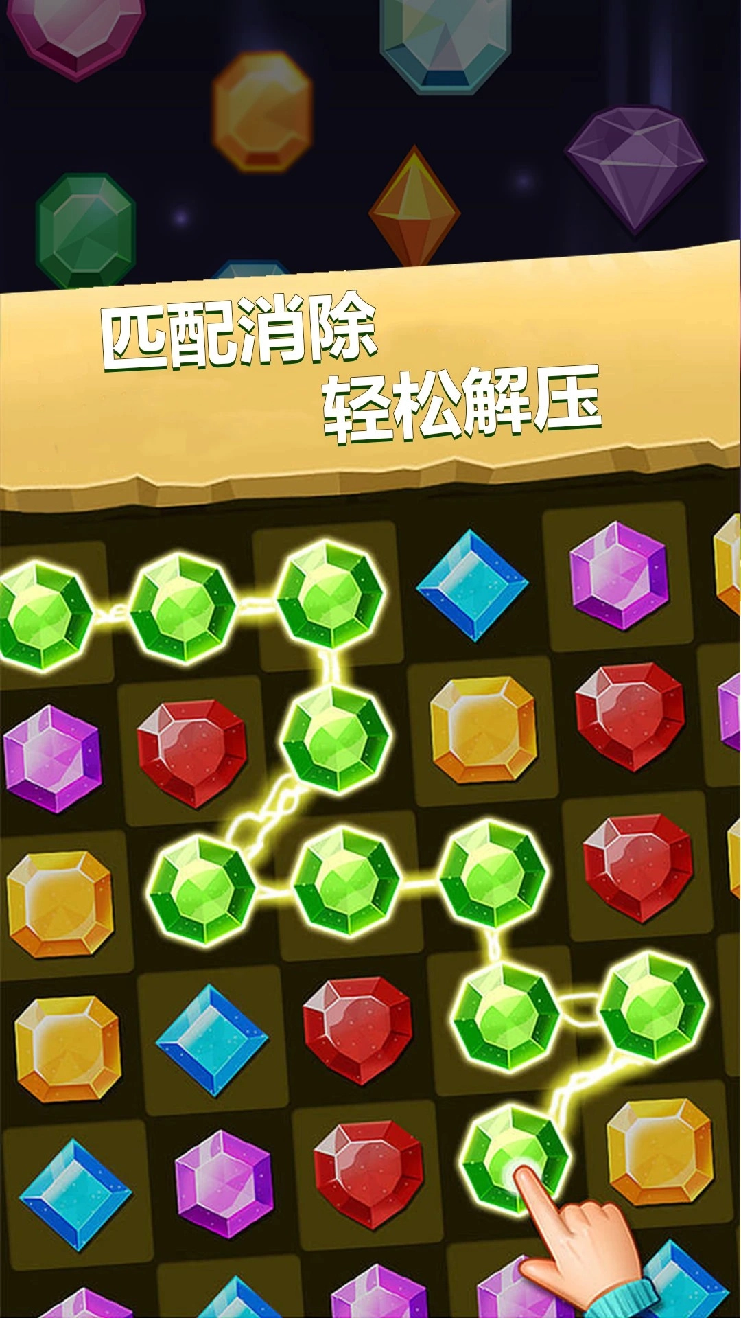 开心消消消游戏纯净最新版(3)