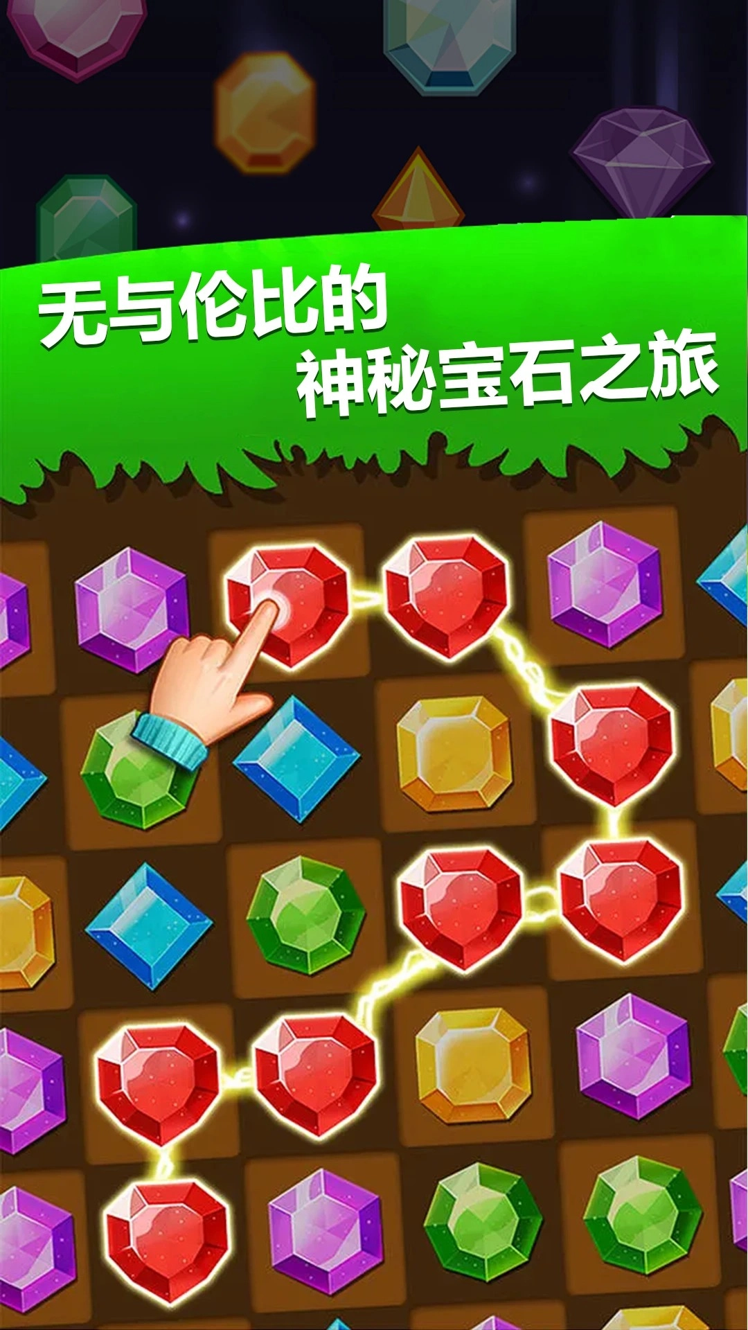 开心消消消游戏纯净最新版(4)