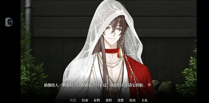 我的恋爱逃生攻略免费版(3)