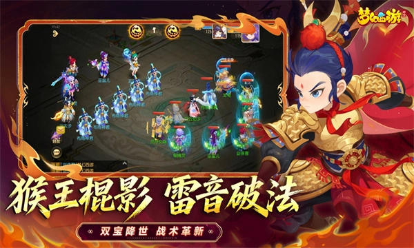 梦幻西游官方版(1)