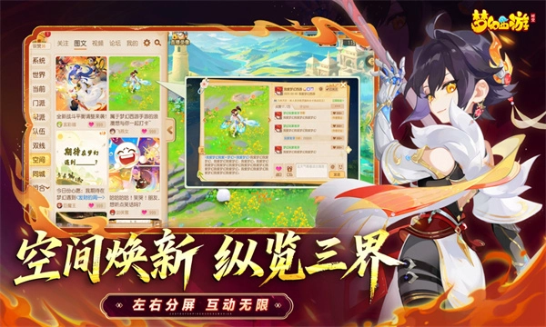 梦幻西游官方版(3)