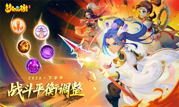 梦幻西游官方版(2)