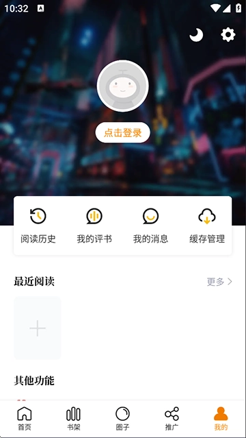 漫天星漫画正版-图4