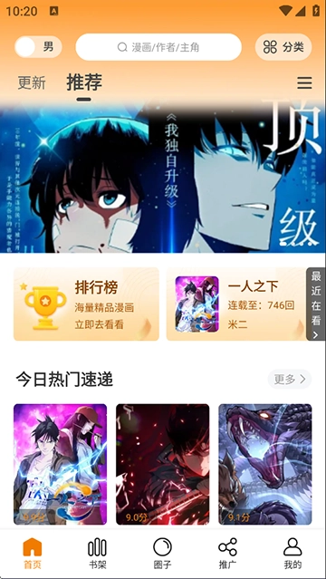 漫天星漫画正版-图2