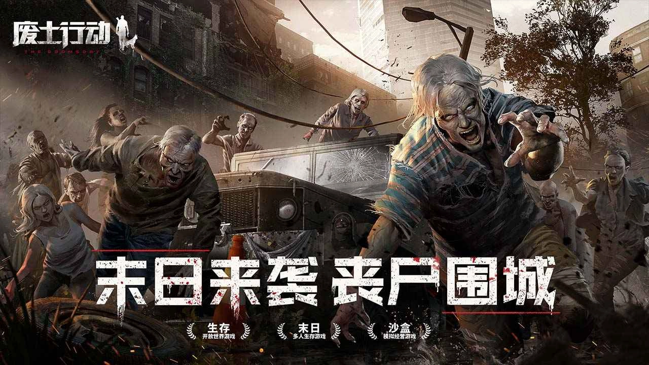 废土行动直装版(3)