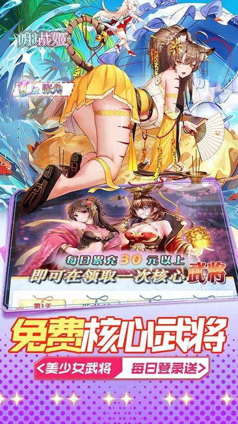 明日战姬直装游戏版(2)