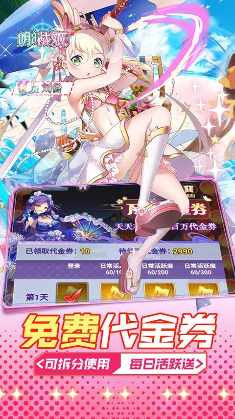 明日战姬直装游戏版(1)